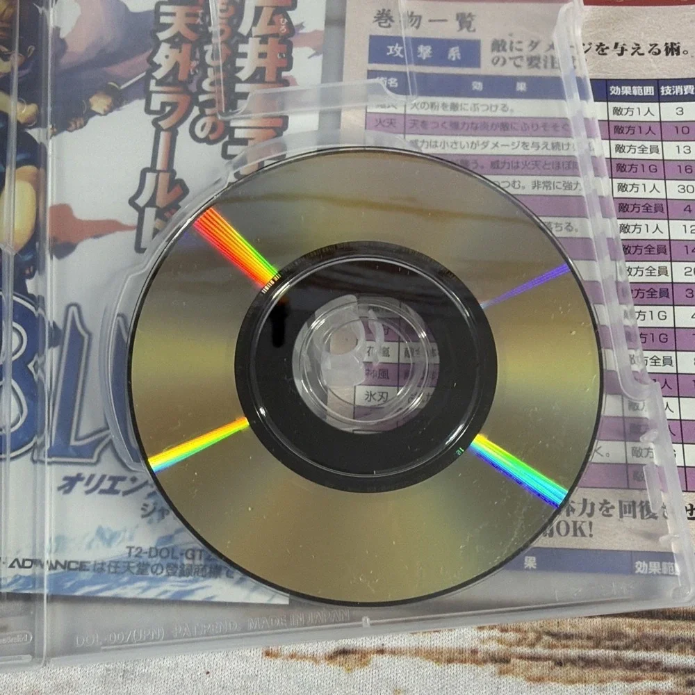 Tengai Makyou 2 Nintendo GameCube